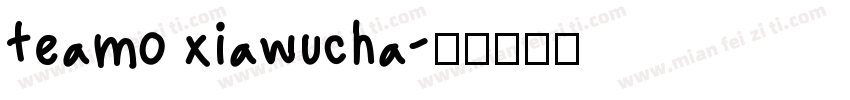 teamo xiawucha字体转换